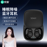 索爱（soaiy）SS1【小巧侧睡不压耳 隐形睡眠】真无线蓝牙耳机降噪隔音迷你入耳豆式睡眠耳机适用苹果华为黑色