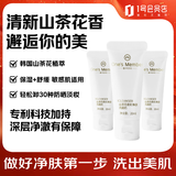 1号会员店（One's Member）山茶花柔和净肤洗面奶 深层清洁礼物送女友（旅行装20ml*3支）