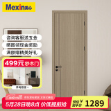 美心（Mexin） 木门卧室门免漆房间门室内门套装门客厅木质复合低碳定制门N555 门扇+门套+实木填充+磁吸五金