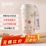 果兹（GUOZI）保温保冷杯咖啡杯316不锈钢水杯便携 男女双饮随行杯落樱色500ml