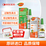 【进口原研药】雷诺考特布地奈德鼻喷雾剂32μg*120喷+雷诺考特布地奈德鼻喷雾剂64ug*120喷鼻炎喷剂喷雾专用药过敏性鼻炎鼻根鼻塞治过敏性鼻炎100%不可冷冻