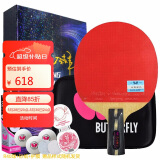 蝴蝶（Butterfly）孔令辉乒乓球拍直拍 双面反胶皮碳素底板全面型单拍附拍套