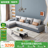 全友家居 客厅布艺沙发现代简约L型沙发北欧家用贵妃位科技布沙发家具