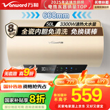 万和（Vanward）【恒净Q5】50升电热水器 全瓷内胆免清洗3300W速热 超一级能效免换镁棒 国家补贴20%