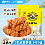黄老五小麻花酥四川特产多口味传统中式糕点麻花休闲零食独立小包装 【2袋】麻花酥500g*2袋（原味）