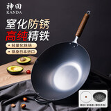 神田家用铁锅老式日本窒化熟铁炒锅无涂层进口炒菜锅精铁锅厨房好物 窒化槌目纹炒锅（含锅盖） 33cm