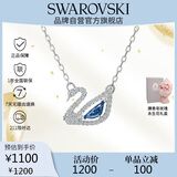施华洛世奇 SWAN DAZZLING蓝调天鹅女士项链女送女朋友生日礼物女5521074