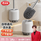 美丽雅马桶刷套装免打孔厕所刷子挂壁式圆头卫生间蹲便洁厕刷沥水带底座