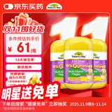 佳思敏（Nature's Way）儿童维C复合维生素蔬菜精华软糖3瓶装60粒/瓶  澳洲进口 2岁以上