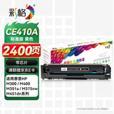 彩格CE410A 黑色大容量硒鼓（适用惠普HP M351a M375nw M451dn M451nw M475dn 佳能 LBP7200Cdn）