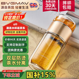宝威玛（BVGMAV）玻璃杯英国茶水分离双层隔热高硼硅 泡茶水杯子网红礼物定制200ml