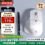 京东京造M3 Elite 升级版人体工学鼠标 无线蓝牙办公 轻音按键 充电 适用苹果Mac华为Matebook笔记本 宣白