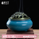 福澤天下（Blessing All）冰裂香炉 陶瓷檀香熏香炉 居家办公蚊香薰炉