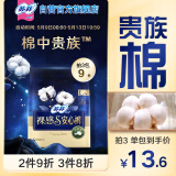 苏菲裸感S贵族棉纯棉超薄安心裤L码3条 安睡裤夜用卫生巾自营官方旗舰