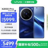 vivo X200 Pro 16GB+512GB 宝石蓝 国家补贴 蔡司2亿APO超级长焦 蓝晶×天玑9400 拍照 AI 手机