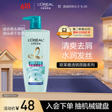 欧莱雅透明质酸水润洗发水去屑无硅油洗发露700ml(新老包装随机发货)
