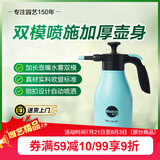 美乐棵 M30自动喷壶高压酒精喷壶喷雾器气压式花卉植物浇花工具1.5L淡蓝