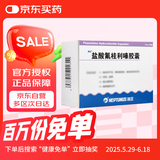 [海王] 盐酸氟桂利嗪胶囊5mg*60粒/盒