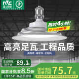 雷士（NVC）led大功率灯泡工矿灯节能E27螺口球泡灯家用单灯大瓦数80W正白光