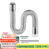 一靓加厚304不锈钢排烟管60加长排气管强直排燃气热水器配件烟囱管道 7CM口径 特厚1.5米伸缩排烟管