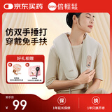 倍轻松N1肩颈按摩器 按摩仪披肩 颈椎按摩器 斜方肌按摩 生日节礼物女男