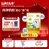 认养一头牛儿童奶粉 生牛乳益生菌(3周岁以上)25g*12 优量高钙 消化吸收
