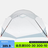 迪卡侬帐篷客厅拓展附件 （快开简易帐篷兼容）Fresh技术排热-4376685