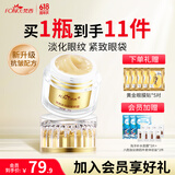 梵西黄金眼霜淡化细纹眼袋抗皱提拉紧致