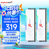 金百达（KINGBANK）16GB(8G×2)套装 DDR4 3600 台式机内存条海力士原装颗粒 白刃RGB灯条 C18 适配黑神话悟空