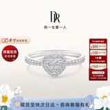 DR现货DR之心求婚钻戒 DR HEART简奢款铂金钻石戒指节日礼物 【共约22分】少量现货