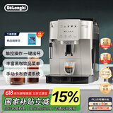 德龙（Delonghi）【国家补贴】咖啡机 家用全自动咖啡机 欧洲进口意式现磨理想手动打奶泡 S3 Plus佳伟同款Pro