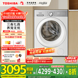 东芝（TOSHIBA）滚筒洗衣机全自动家用 玉兔2.0高奢版DG-10T183BW 纯平全嵌10公斤大容量 以旧换新家电国家补贴20%