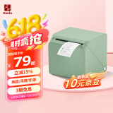 汉印（HPRT）T260L标签打印机小型便携蓝牙 热敏价签条形码标签纸打标机 食品奶茶店不干胶贴纸商用标签机 