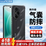 朗客适用荣耀300Pro手机壳honor300pro保护壳镜头全包外气囊四角防摔超薄TPU全透明软壳简约裸机手感