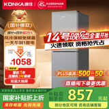 康佳风冷无霜两门双门节能小户型租房家用小冰箱冷藏冷冻家电国家补贴AR-200WEG2