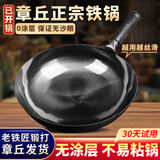 宗臻正宗山东章丘炒锅铁锅加深轻便炒菜锅家用纯手工锻打老式铁锅 【一体铁把】纯手工高端黑锅-套餐款 34cm