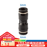 正泰（CHNT）PU气管直通快速接头 三通T型Y型快插接头NPU NPG NPE NPY气动接头 NPU6（直通接头）