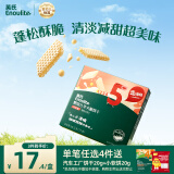 英氏（Engnice）婴幼儿华夫脆饼干豆乳味 婴儿零食宝宝辅食夹心饼干宝宝零食36.3g