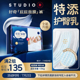 好奇（Huggies）屁屁面膜纸尿裤新生儿号NB66婴儿尿不湿超薄透气新老交替发货