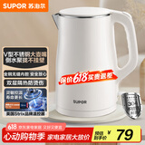 苏泊尔（SUPOR）电水壶烧水壶 1.7L容量热水壶电热水壶 双层防烫全钢无缝304不锈钢开水壶 SW-17J81A