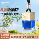 斯芭艺车载香薰汽车香水挂件车用吊饰车内香氛精油车上汽车饰品持久淡香 【冰河世纪】淡香型