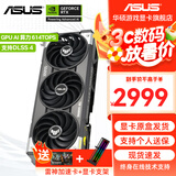 华硕（ASUS）RTX 5060 4060 8G 雪豹/巨齿鲨/天选TX/电竞特工TUF 台式电脑游戏电竞独立显卡 黑神话悟空 TUF RTX5060-O8G 特工