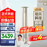美的（Midea）空调 3匹 锐云2代 新一级能效 变频  空调立式 空调柜机 国家补贴 KFR-72LW/N8XHA1Ⅱ