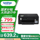 兄弟（brother）DCP-T435W家用学习打印机彩色喷墨墨仓式 无线远程打印打印复印扫描一体机 425升级新款