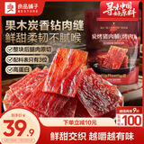 良品铺子 炭烤猪肉脯(烤肉) 300g   高蛋白肉脯肉干肉脯休闲零食