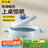 炊大皇砂锅煲汤锅炖锅养生煲炖汤煮粥耐高温不开裂陶瓷煲3.5L