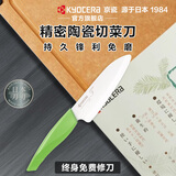 KYOCERA京瓷家用切菜刀陶瓷刀厨房刀具官方旗舰店日本进口刀刃切肉片刀 135mm多用刀绿色