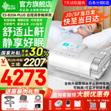 瑞迈特呼吸机E5全自动双水平家用医用无创睡眠止打鼾呼噜呼吸暂停憋气 E5 B20A Plus高端款触屏