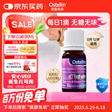 ostelin奥斯特林婴幼儿童液体维生素d3滴剂无糖 2.4ml 0个月-12岁