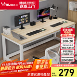 雅美乐电脑桌工作台居家学习桌家用简约成人学生书桌1.6米浅胡桃色
